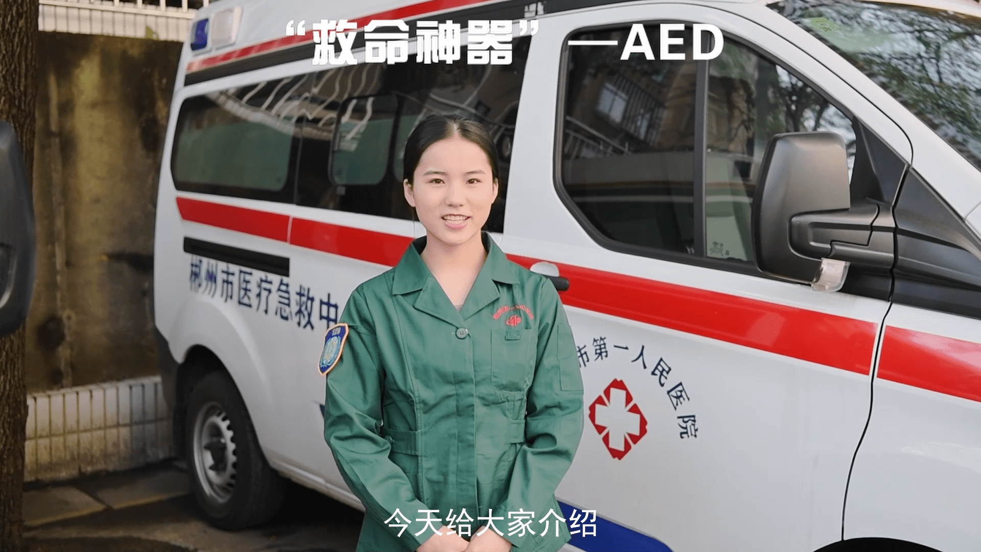 AED